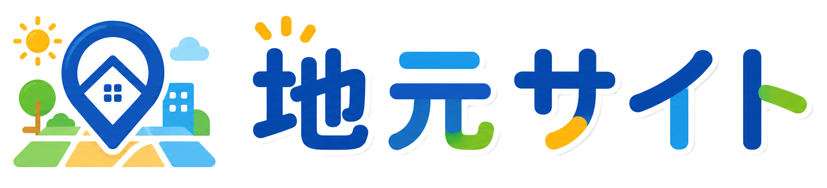 地元サイト